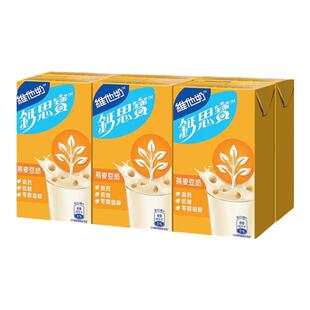 香港版维他奶钙思宝豆奶250mL*6盒燕麦奶早餐代餐无添加糖豆奶