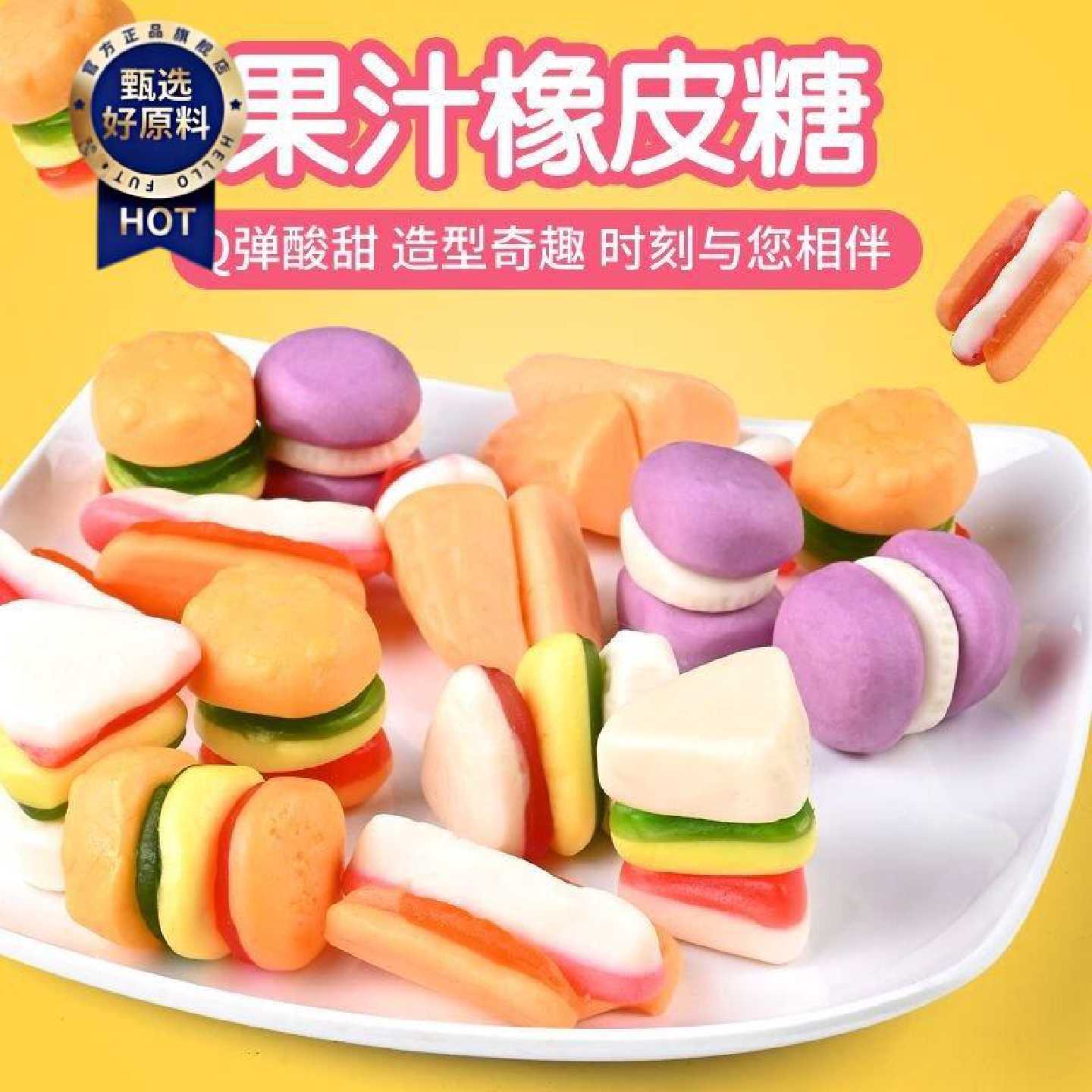 袁大树果汁味橡皮混合果味袋装混搭可爱儿童散装胶皮网红糖果