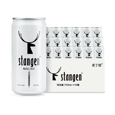 stangen/斯坦根精酿经典12度小麦白啤酒整箱250ml*24罐迷你小白罐