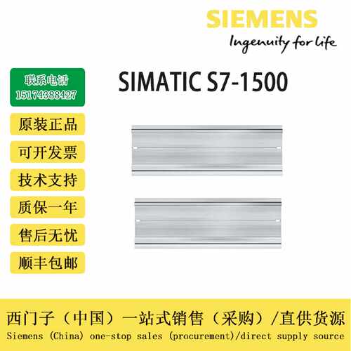 议价西门子导轨6ES7590-1BC00/1AJ30/1AF30/1AE80/1AC40/1AB60-0A