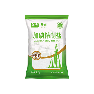 久大盐澜加碘井盐260g袋装商用批发精制食用盐加碘盐家用厨房盐巴