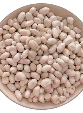 25年新大粒去皮生花生米 脱皮花生仁牛轧糖醋泡白皮花生汤商用5斤