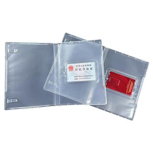 塑料卡片u盘包装盒证卡收纳盒银行卡VIP卡会员卡礼品盒可放彩页盒