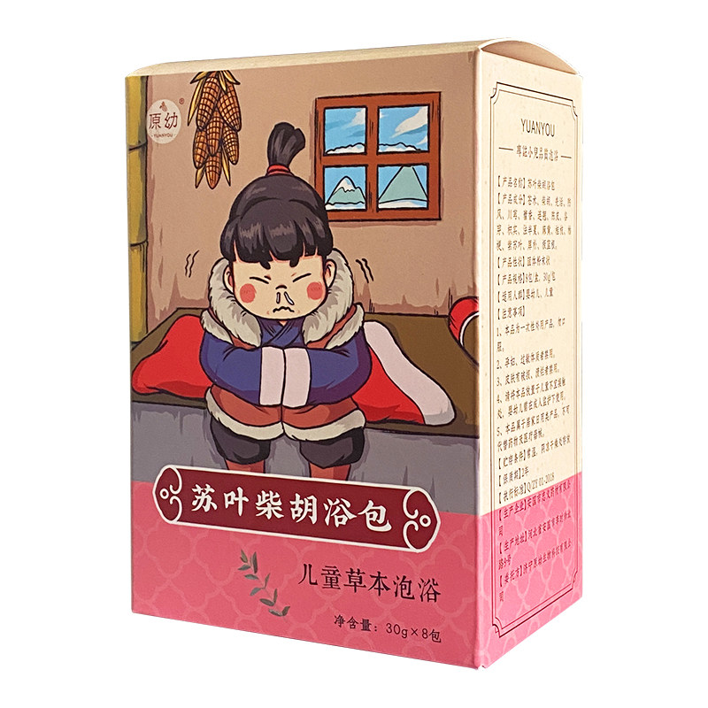 苏叶柴胡宝宝药浴包外感咳咳发热