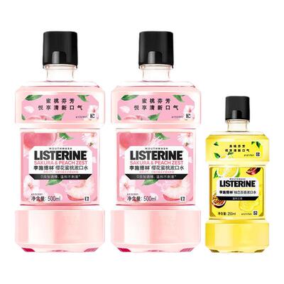 无酒精！李施德林果味漱口水