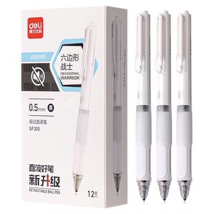 【六边形战士】得力速干中性笔直液笔静音学生专用刷题笔减震速干双珠球ST头备考刷题政治数学考研考公