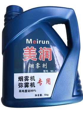 美润弥雾机专用烟雾雾化剂冷雾剂