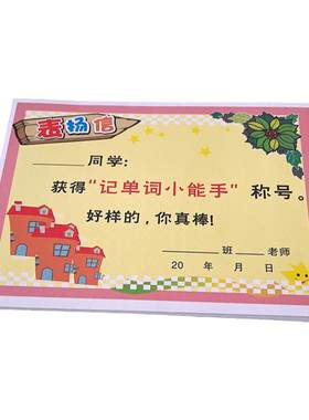 英语教师专用英文表扬信小奖状