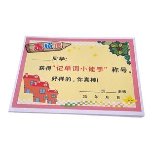 表扬信英语教师专用小奖状英文奖励小学生课堂鼓励多款作业奖品