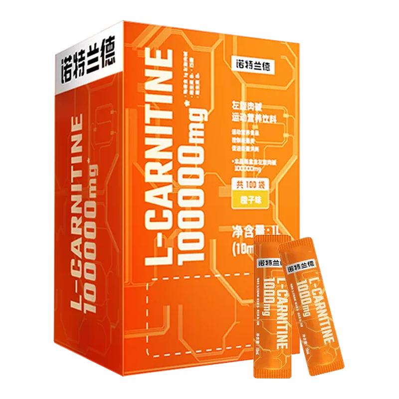 诺特兰德左旋肉碱十万健身饮料