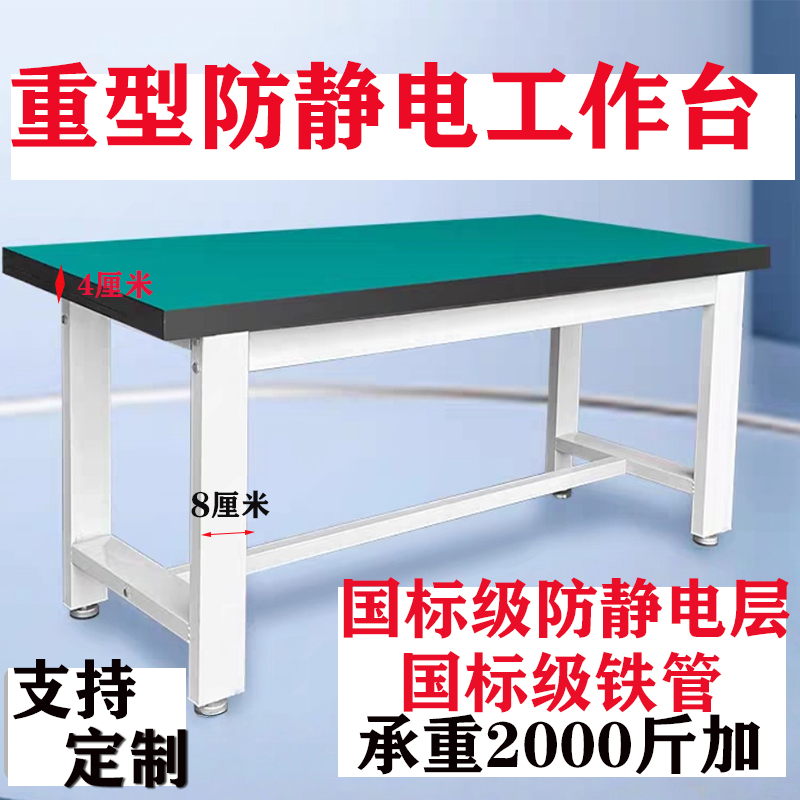 重型工作台工作台车间钳工工具移动实验室带工作台防静电台轮桌子