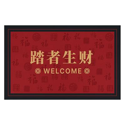 踏者生财商用写字楼定制防滑地毯