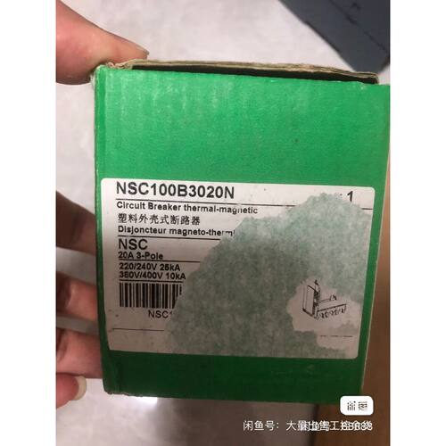 询价NSC100B  塑壳断路器NSC100B3020N