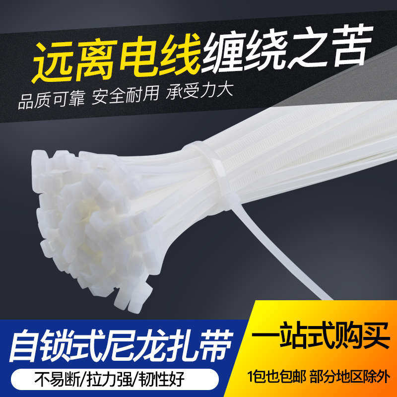 自锁式尼龙扎带塑料拉扣5*300 4*150  8 x 200 250 300 400 500mm