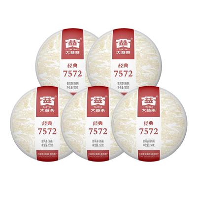 【昆明仓】大益茶2025年2501批经典7572熟茶饼150g*5饼云南茶叶