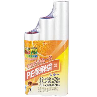 加厚食品袋保鲜膜小号家用经济装保鲜袋密封真空食品级冷冻收纳袋