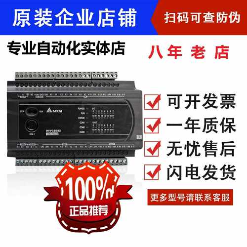 议价台达ES2系列PLC/DVP16/24/32/40/80/60ES200R/DVP40ES200T/R/