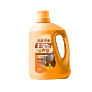 实木地板保养蜡红木家用精油打蜡油专用蜡复合保护修复清洁缝隙腊