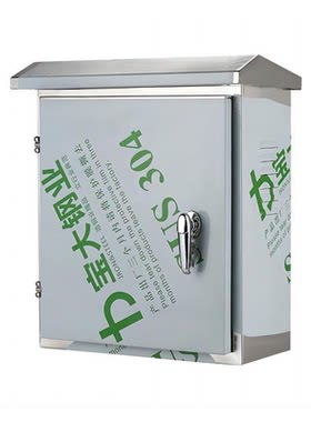 顺丰包邮304不锈钢配电箱防雨