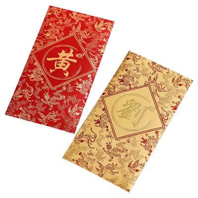 2026中式个性创意姓氏红包结婚香港繁体字烫金龙凤加厚定制利是封