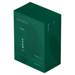 岩中花述陈鲁豫正版全四册印签版 赠明信片+书签不退场的勇气我决定要活得很久这是我修改世界的方式她们重新发明知识岩中花述播客