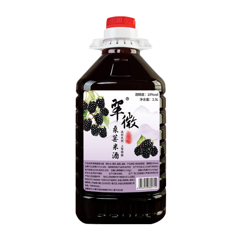 翠微三甲正宗桑葚糯米酒10度桑葚鲜果原汁发酵果酒甜酒酿大桶