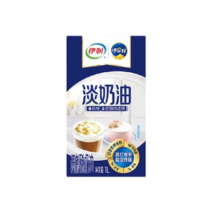 【下拉详情领红包】伊利淡奶油动物奶油高打发率绵密顺滑醇醇奶香