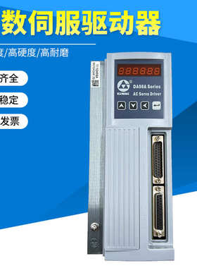 广数伺服驱动器DA98A,DA98C,GS2000,GR2000,GS3000Y,DY3F步进驱动