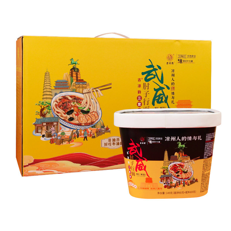 武威行面速食方便面夜宵