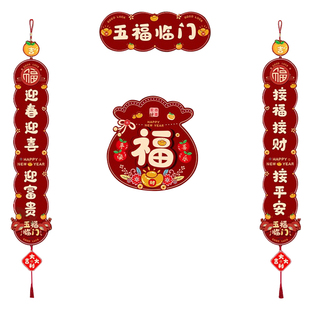 可挂式春联2026年新款植绒立体绒布对联定制马年过年春节门框装饰