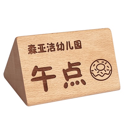 幼儿园实木早餐午餐晚餐留座桌牌
