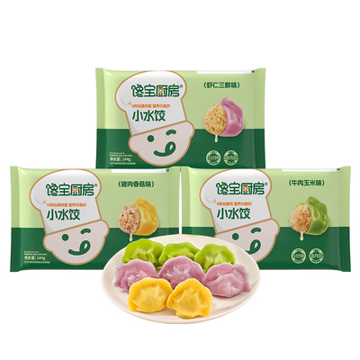 儿童水饺虾仁早餐速食宝宝馋了