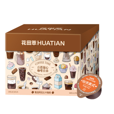 花田萃|浓缩咖啡液生椰榛果美式