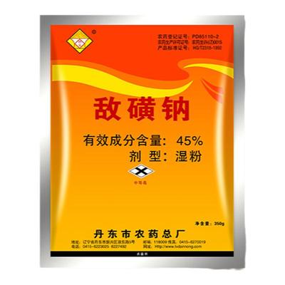 45%敌磺钠黑穗病杀菌剂