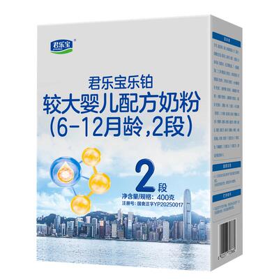 君乐宝乐铂HMO2段400g*3盒