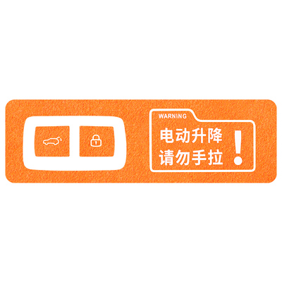 奢品级翻毛皮！理想后备箱按键贴