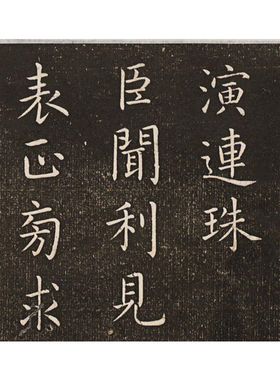 王献之洛神赋十三行小楷册页装裱
