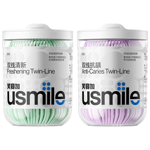 正品usmile笑容加双线牙线棒超细便携安全剔牙签大包家庭装牙线棒