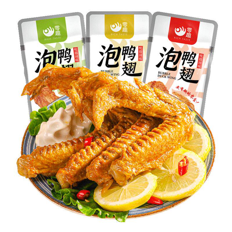 龙岩3种口味泡鸭翅零趣卤味