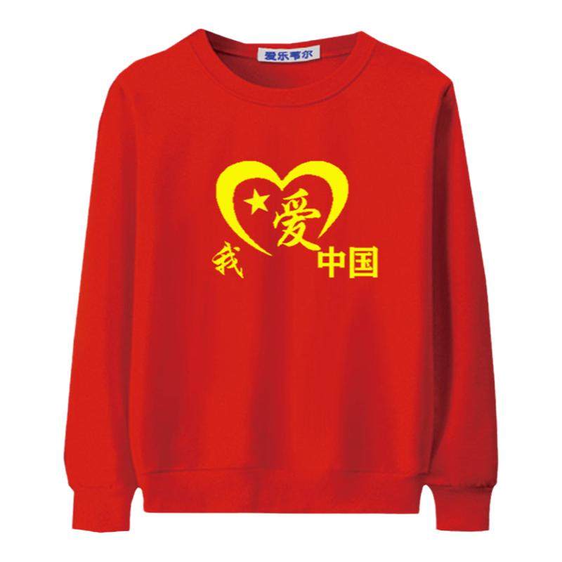 红色纯棉卫衣我爱中国2026新款爱国主题表演衣服定制男女春秋长袖