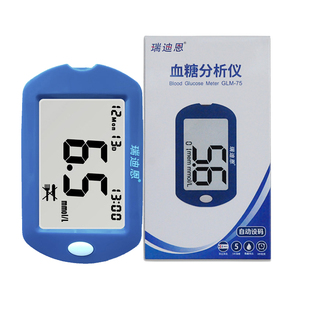 瑞迪恩血糖测试仪GLM-75家用全自动血糖仪含100片试纸GLS-75试片