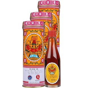 中国香港保心安油缓解肌肉疼痛蚊叮虫咬30ml*3送金波士爆款赠品