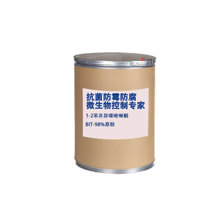 bit-85防腐剂苯并异噻唑啉酮粉末杀菌防腐防霉剂胶水涂料BIT原粉