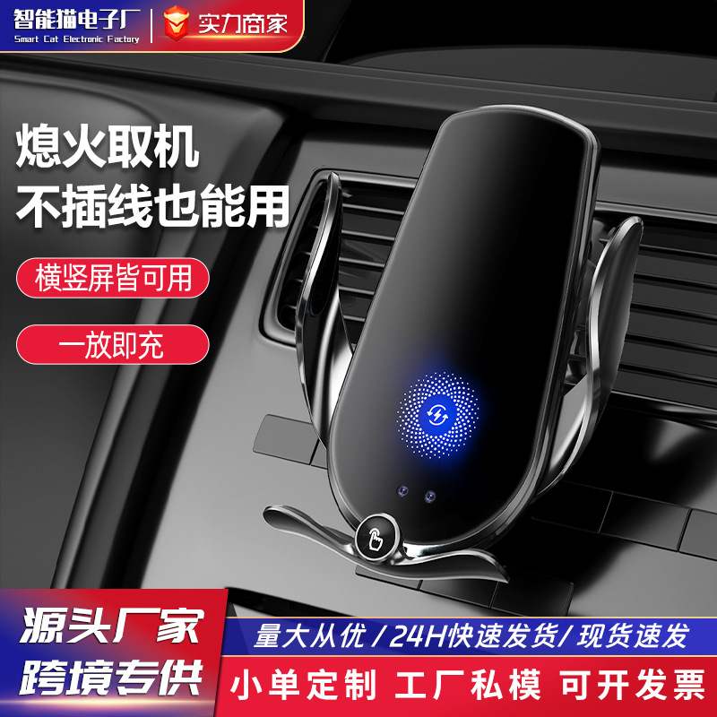 新品M1M2M3车载无线手机充电开合电动全自动汽车感应支架支撑架