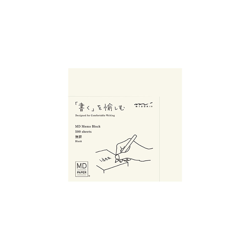 MIDORI空白横线方格便签本MD奶砖
