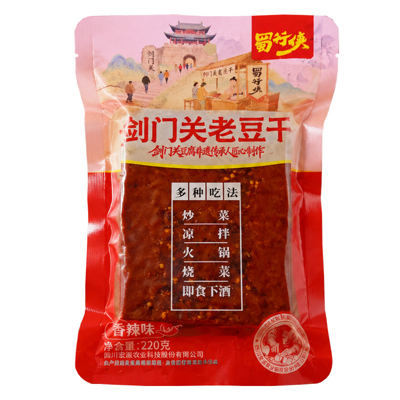 豆腐干四川广元剑阁五香麻辣