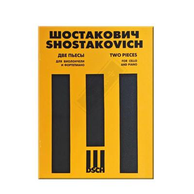 肖斯塔科维奇两首大提琴钢琴作品