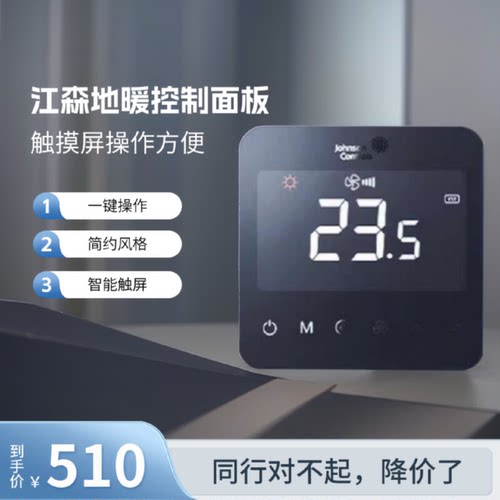 议价江森T9800-TF20-1JS0 T9800-TF21-1JS0 TB21-1JA0触摸联网温