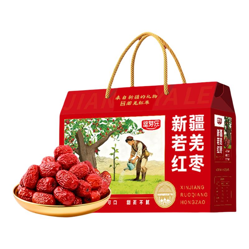 中秋节坚果礼盒官方旗舰店新疆若羌红枣礼盒干果大颗粒坚果零食