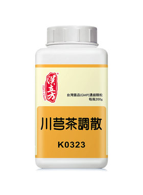 【自营】汉立方疏风止痛活血感冒发热缓解头痛鼻塞川芎茶调散